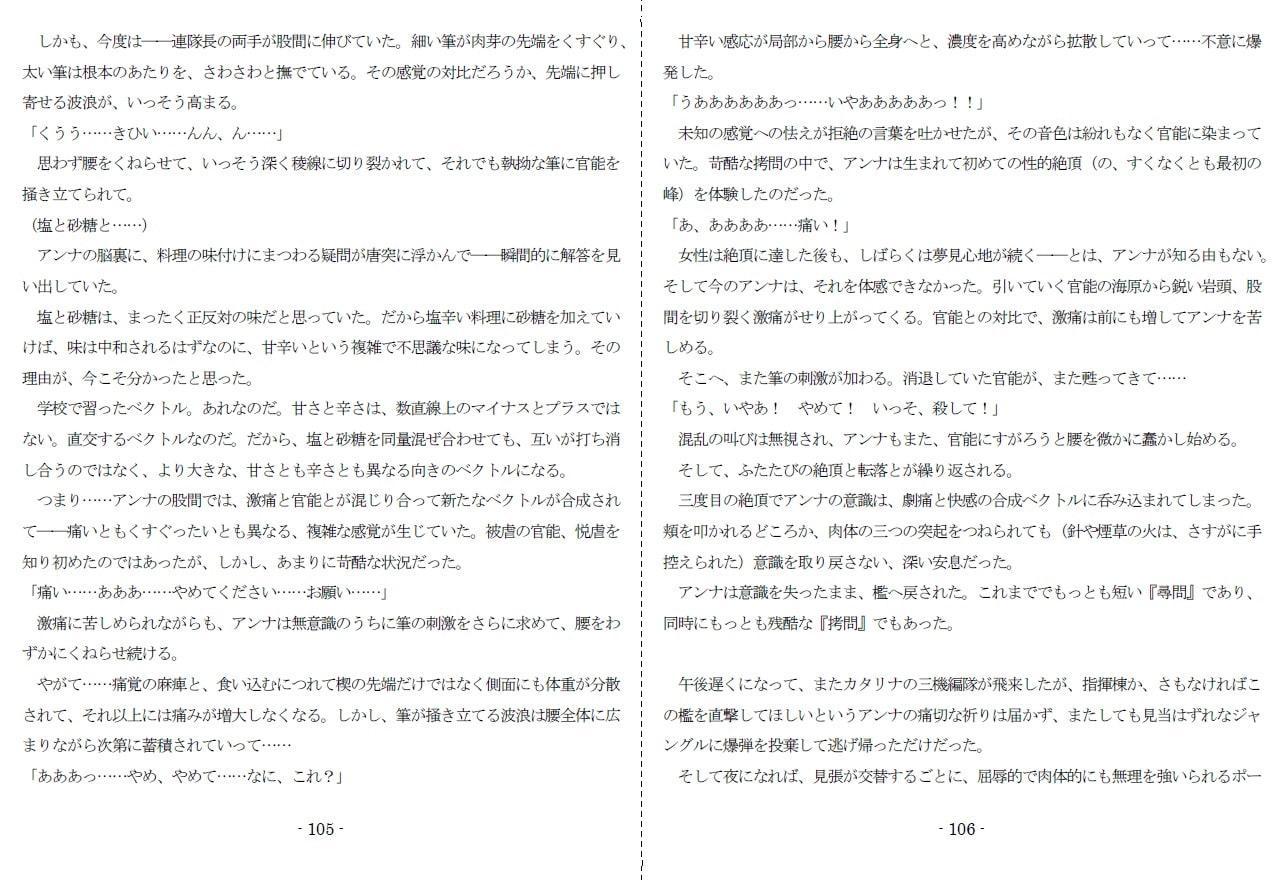 復讐の雷跡果てるとき