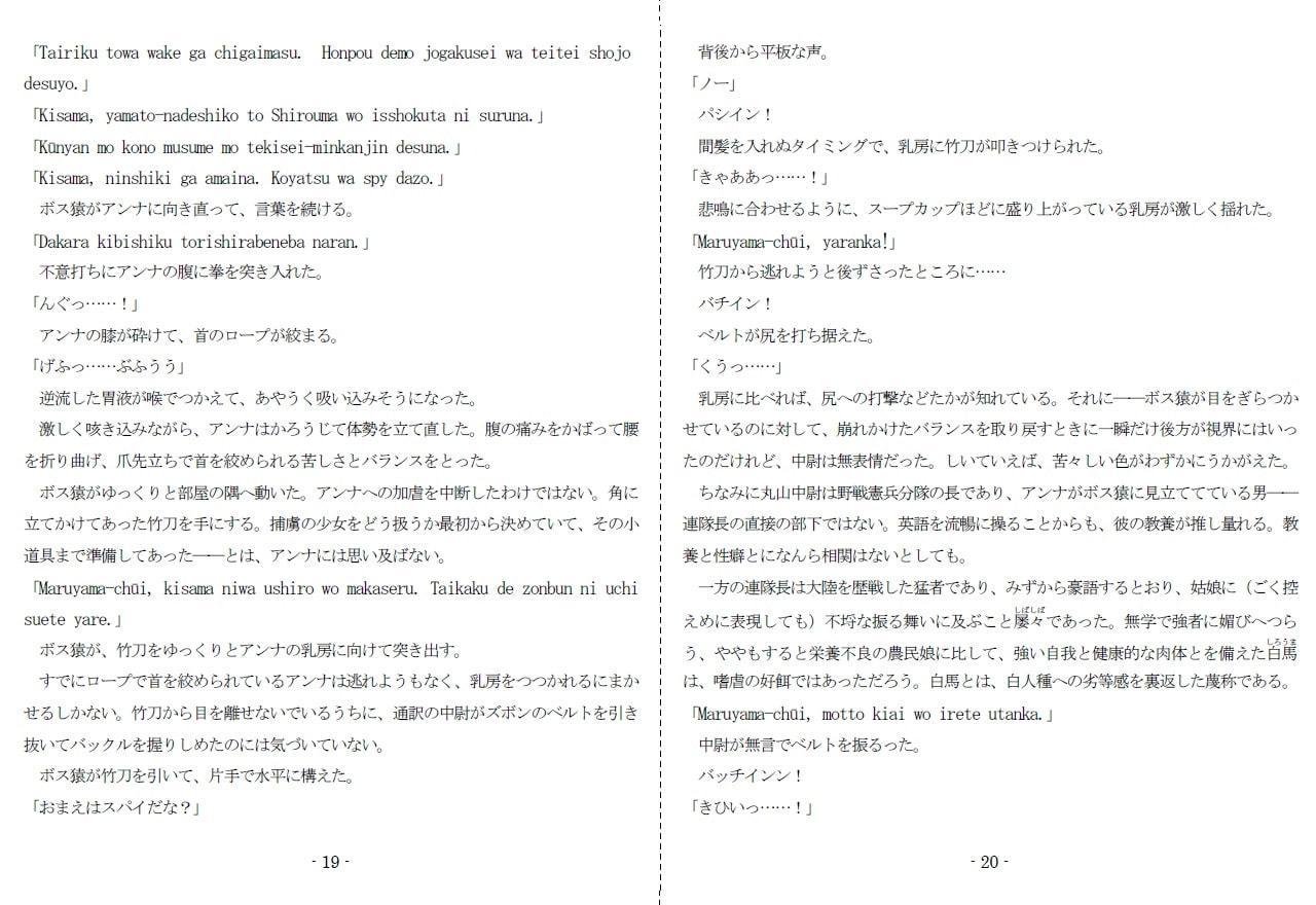 復讐の雷跡果てるとき