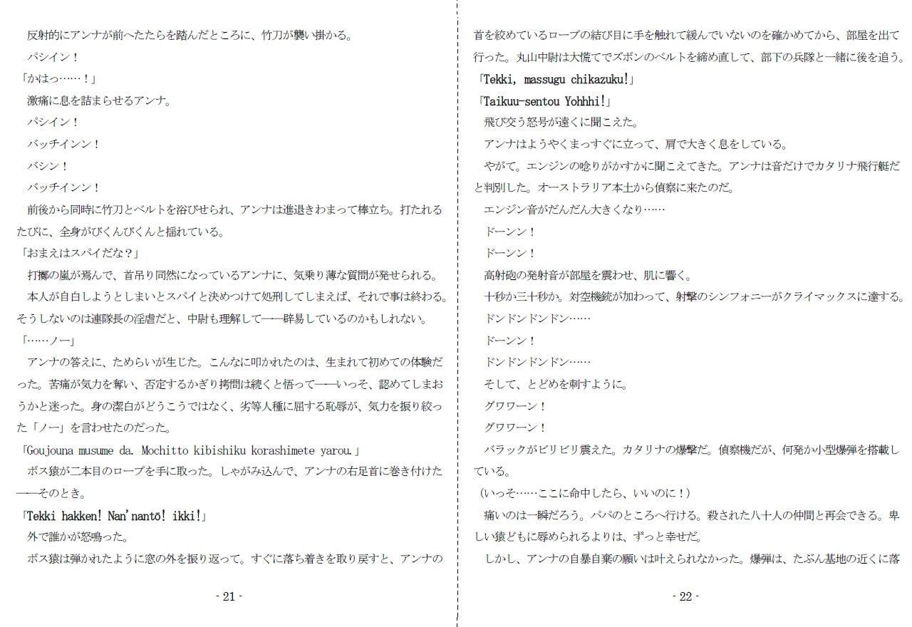 復讐の雷跡果てるとき