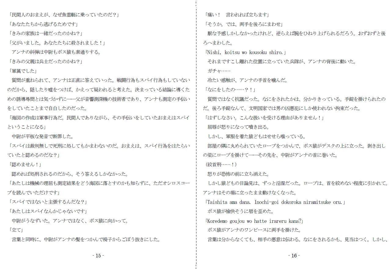 復讐の雷跡果てるとき