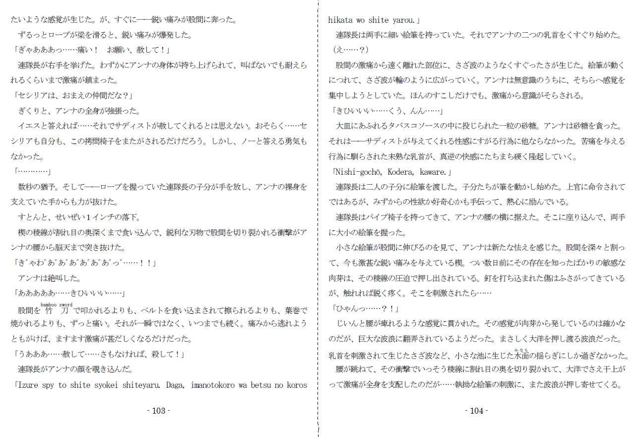 復讐の雷跡果てるとき