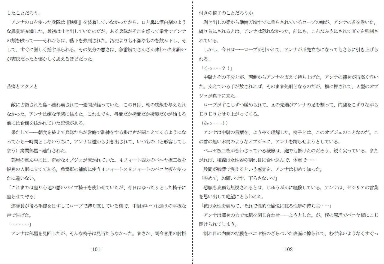 復讐の雷跡果てるとき