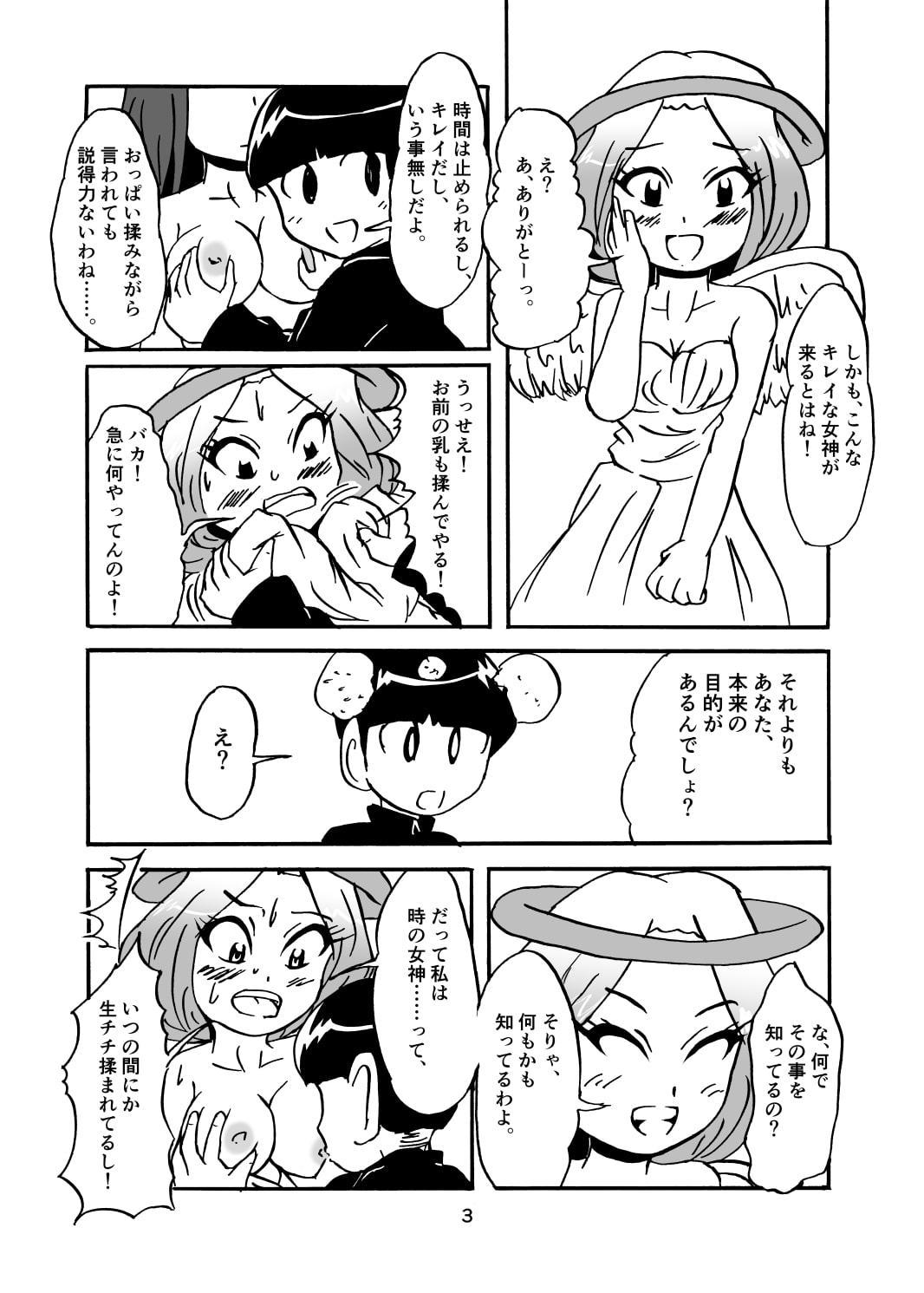 時、止めさせていただきやす