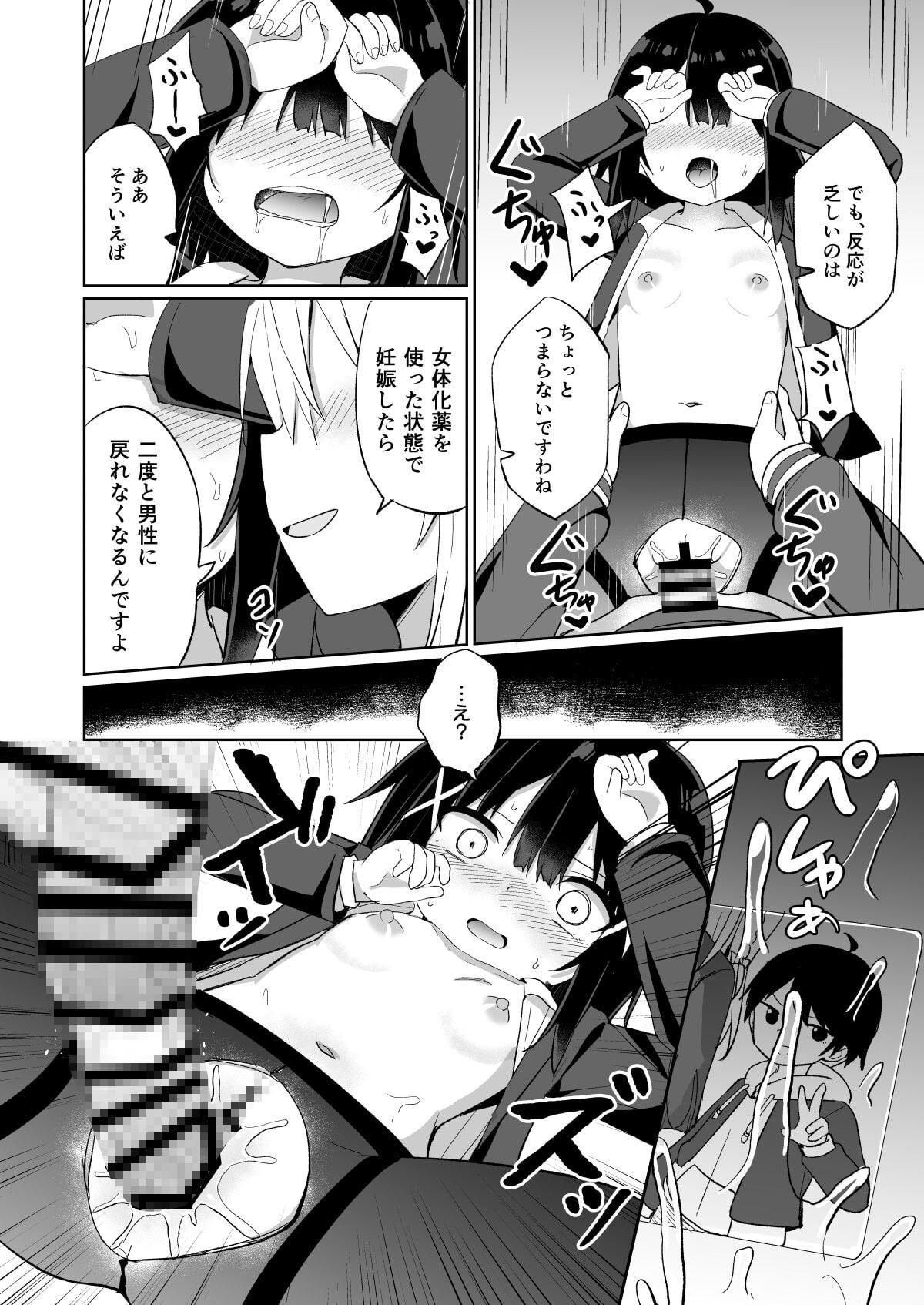 お嬢様学校に女教師として赴任した俺とフタナリお嬢様