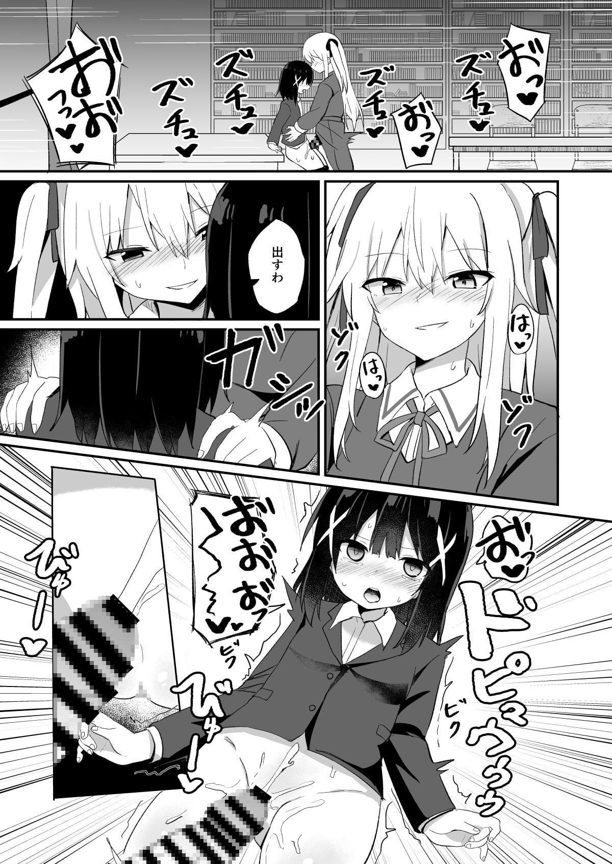 お嬢様学校に女教師として赴任した俺とフタナリお嬢様