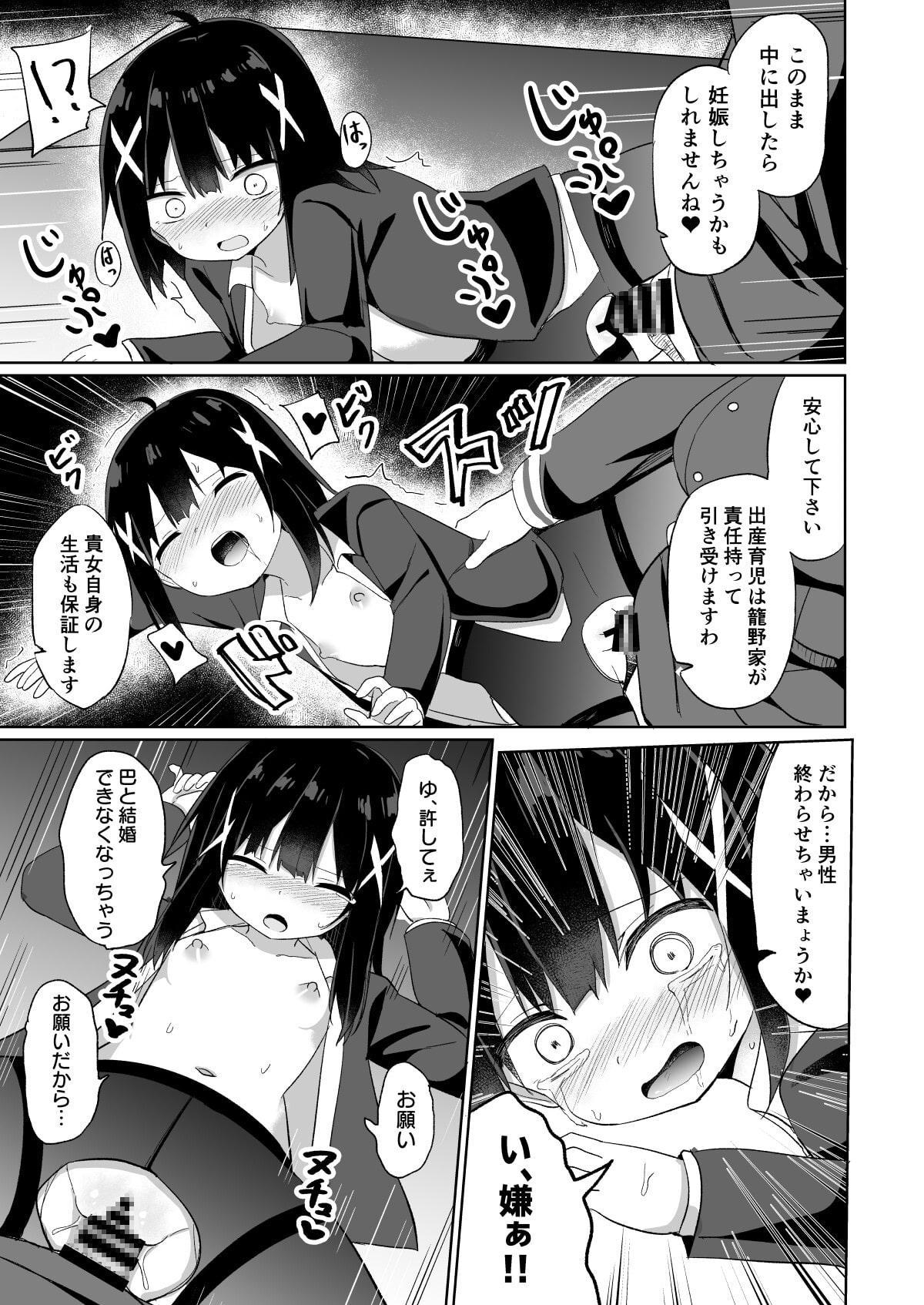 お嬢様学校に女教師として赴任した俺とフタナリお嬢様