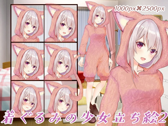 着ぐるみの少女立ち絵2