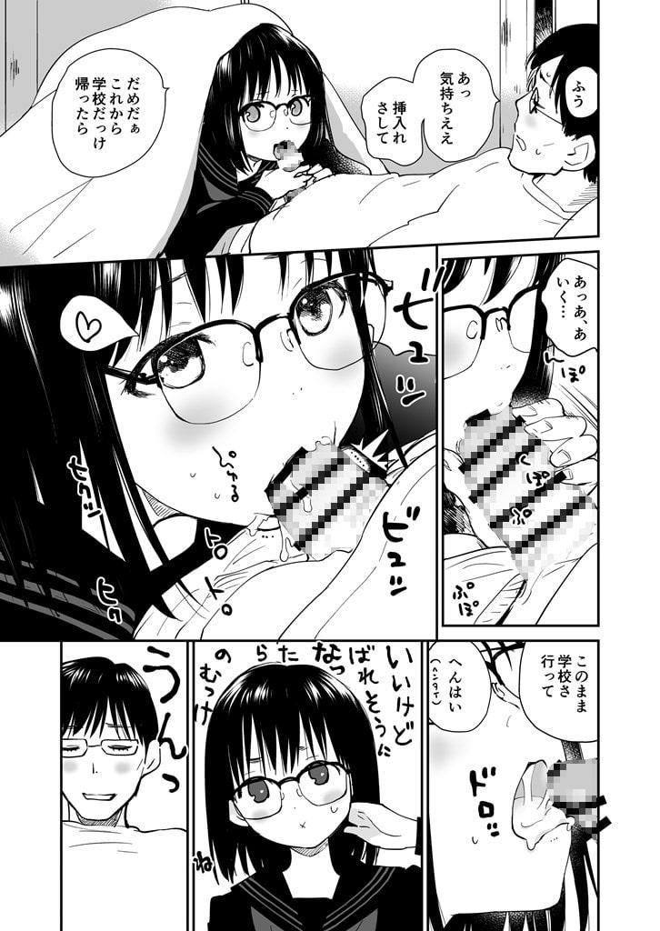 新潟弁とセーラー服3