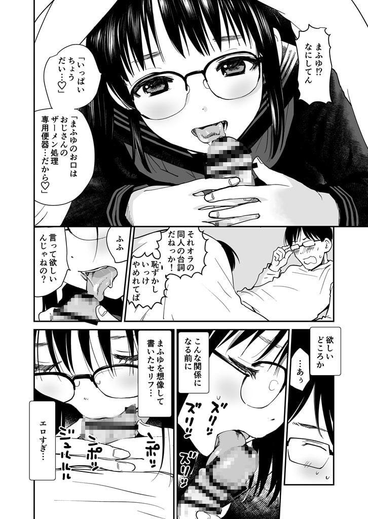 新潟弁とセーラー服3