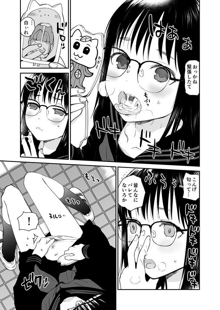 新潟弁とセーラー服3