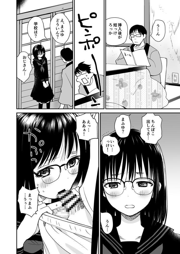 新潟弁とセーラー服3