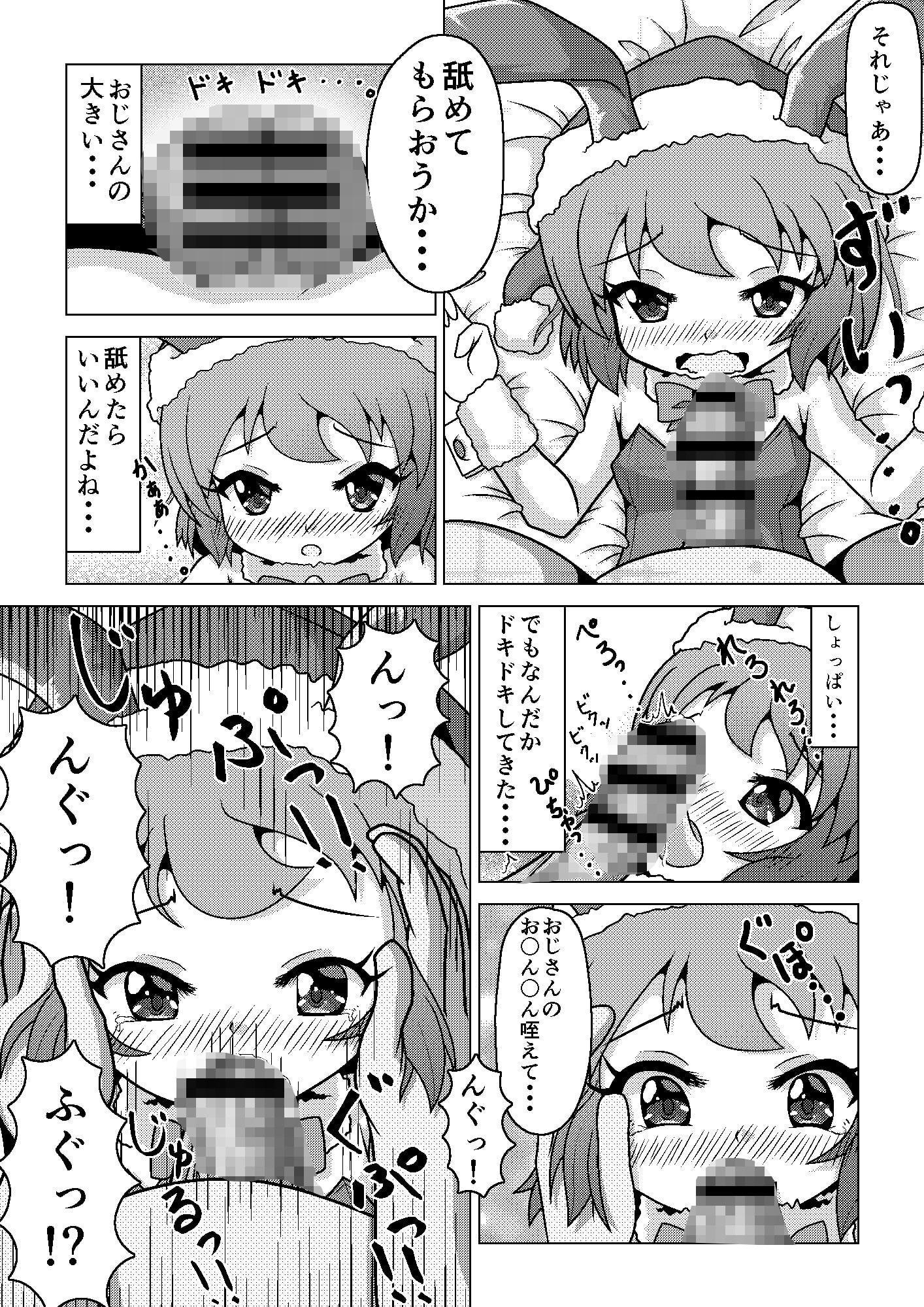 バニークリスマス♪ ～新米男の娘サンタの贈り物～