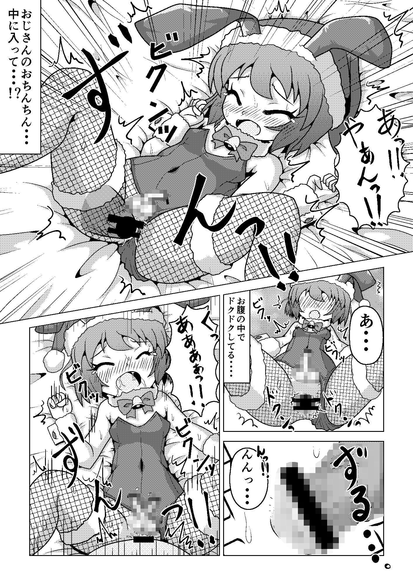 バニークリスマス♪ ～新米男の娘サンタの贈り物～