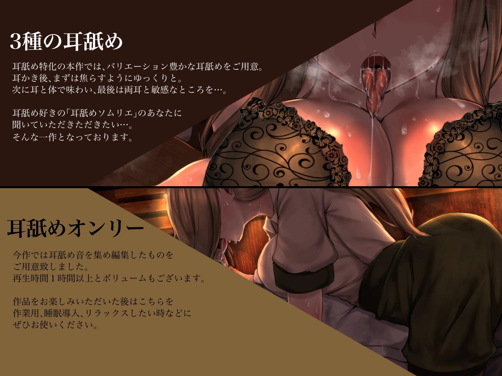 耳舐めソムリエ 〜ダウナー系ハーフ店員「アリス」編〜