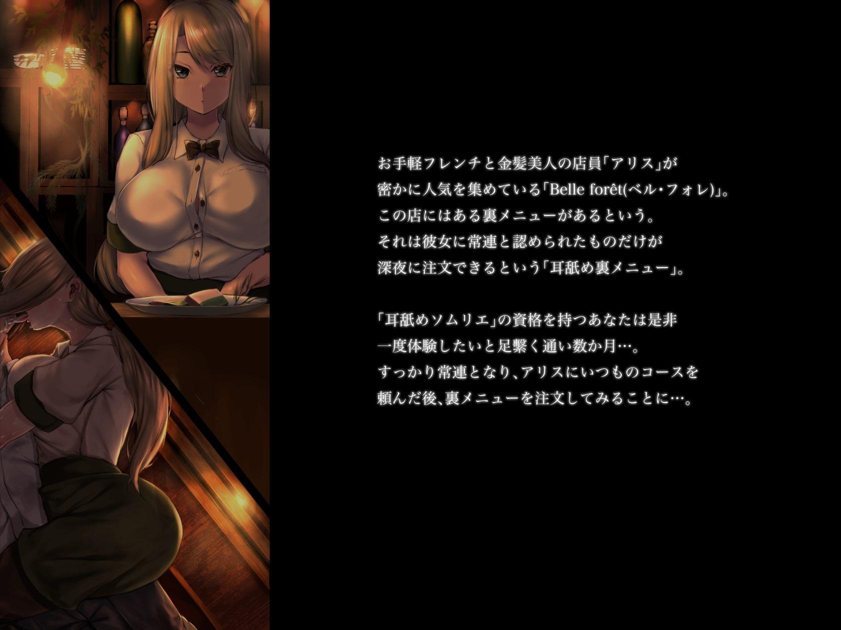 耳舐めソムリエ 〜ダウナー系ハーフ店員「アリス」編〜