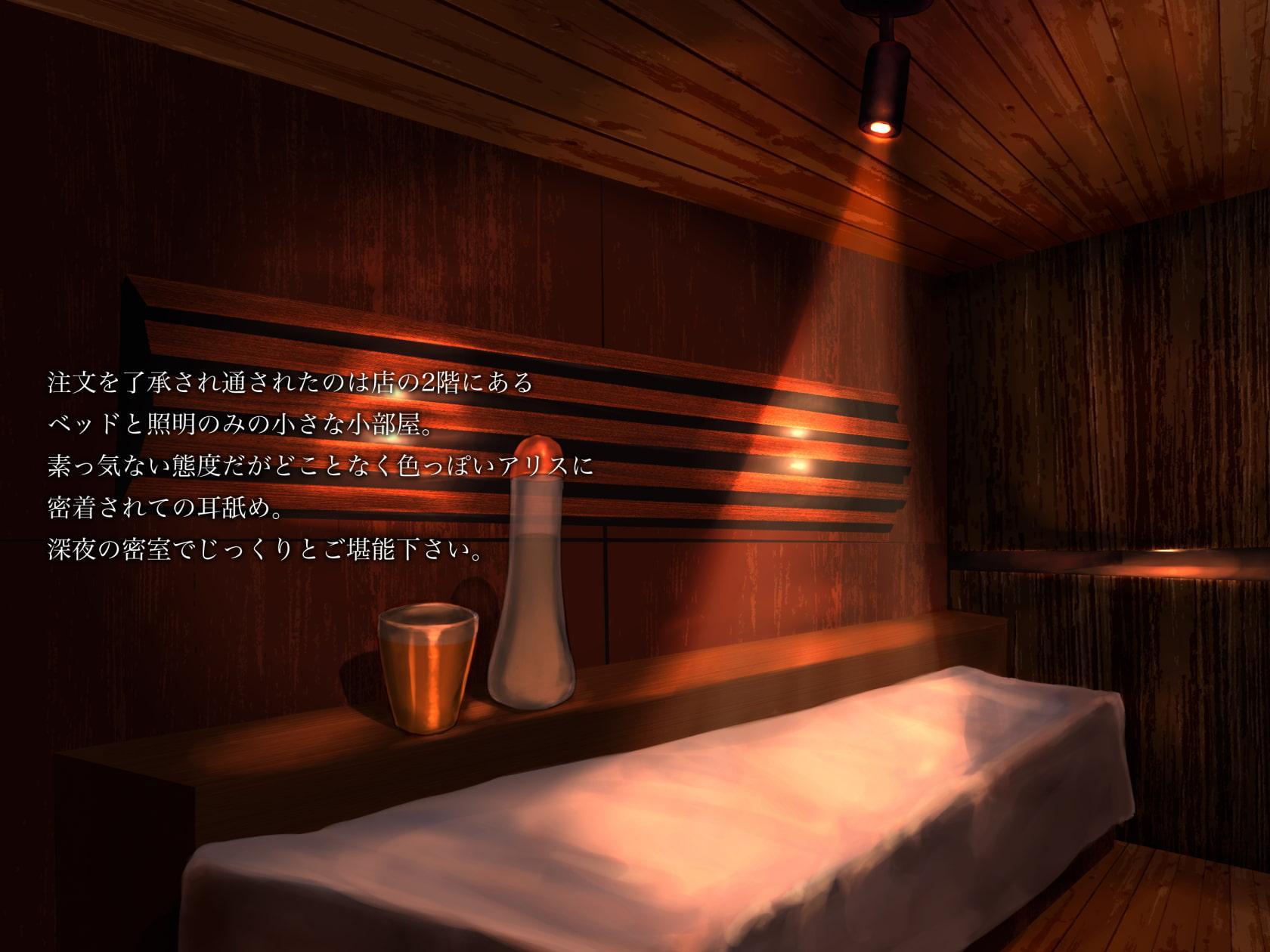 耳舐めソムリエ 〜ダウナー系ハーフ店員「アリス」編〜