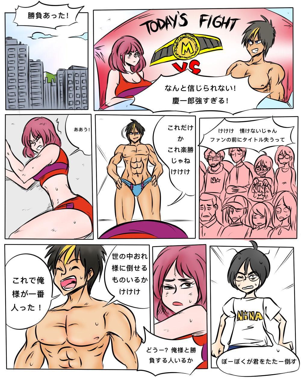 慶一郎くん金的コンピレション