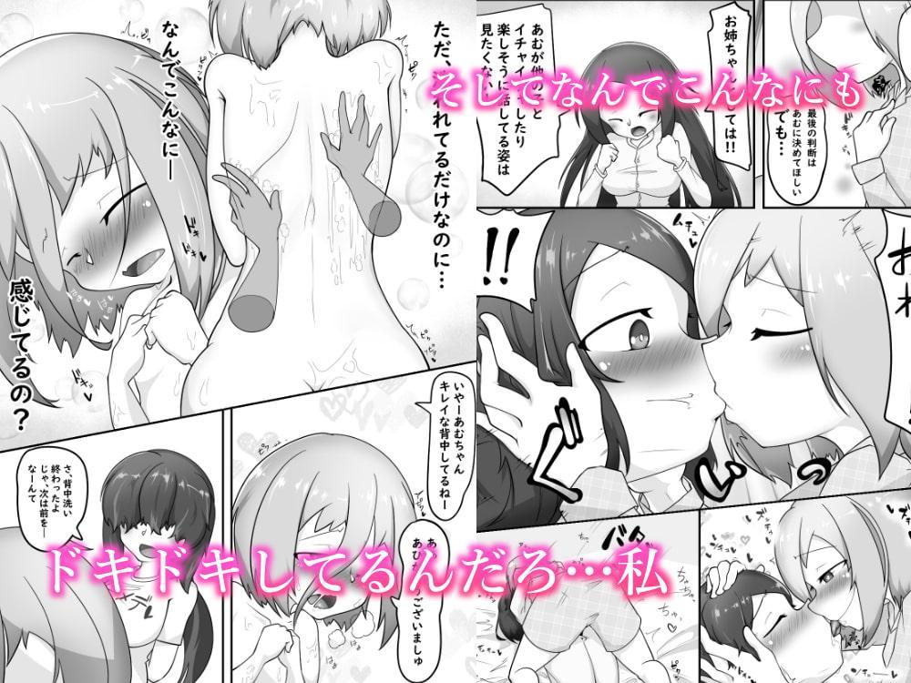 姉妹交換したらデカチン妹にドプドプ中出しHできた話