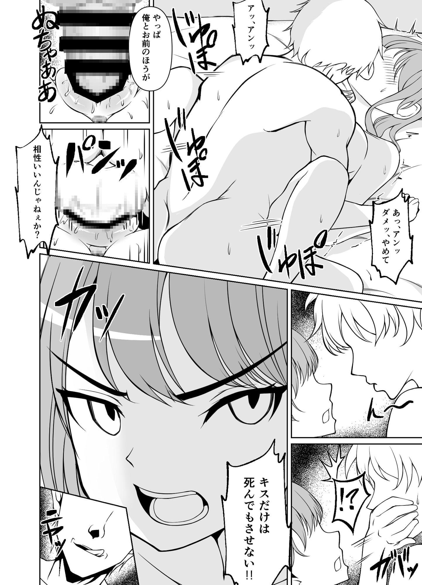 巨乳人妻は学生時代の元カレに脅され寝取られる