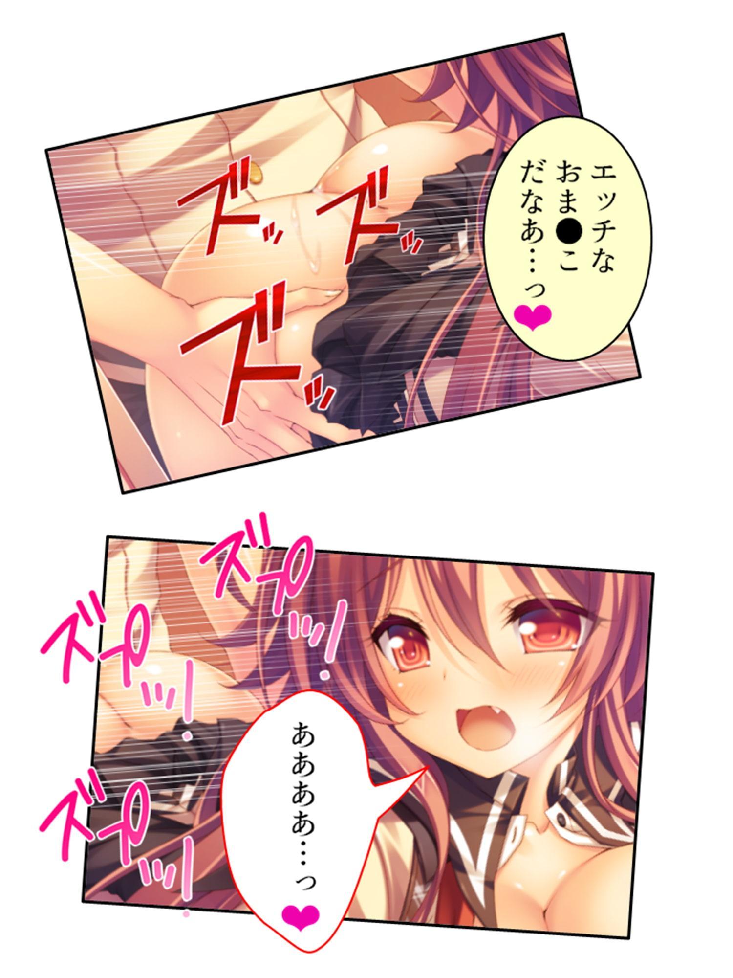 俺の精子は幸運の精子!? 14巻