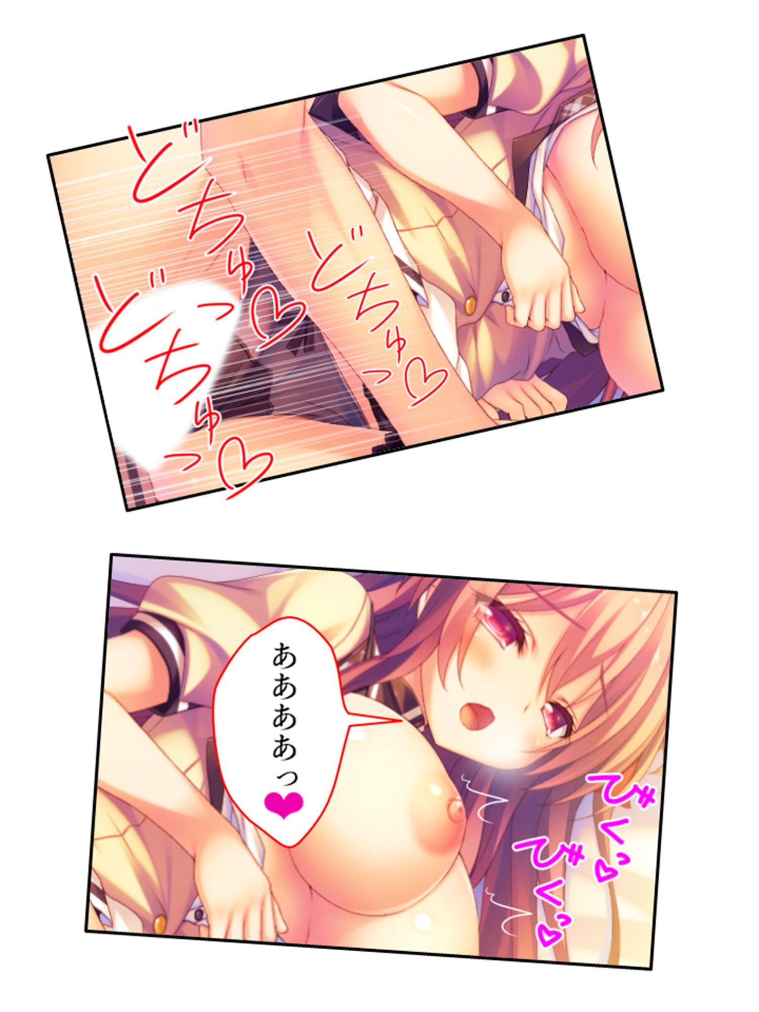 俺の精子は幸運の精子!? 14巻