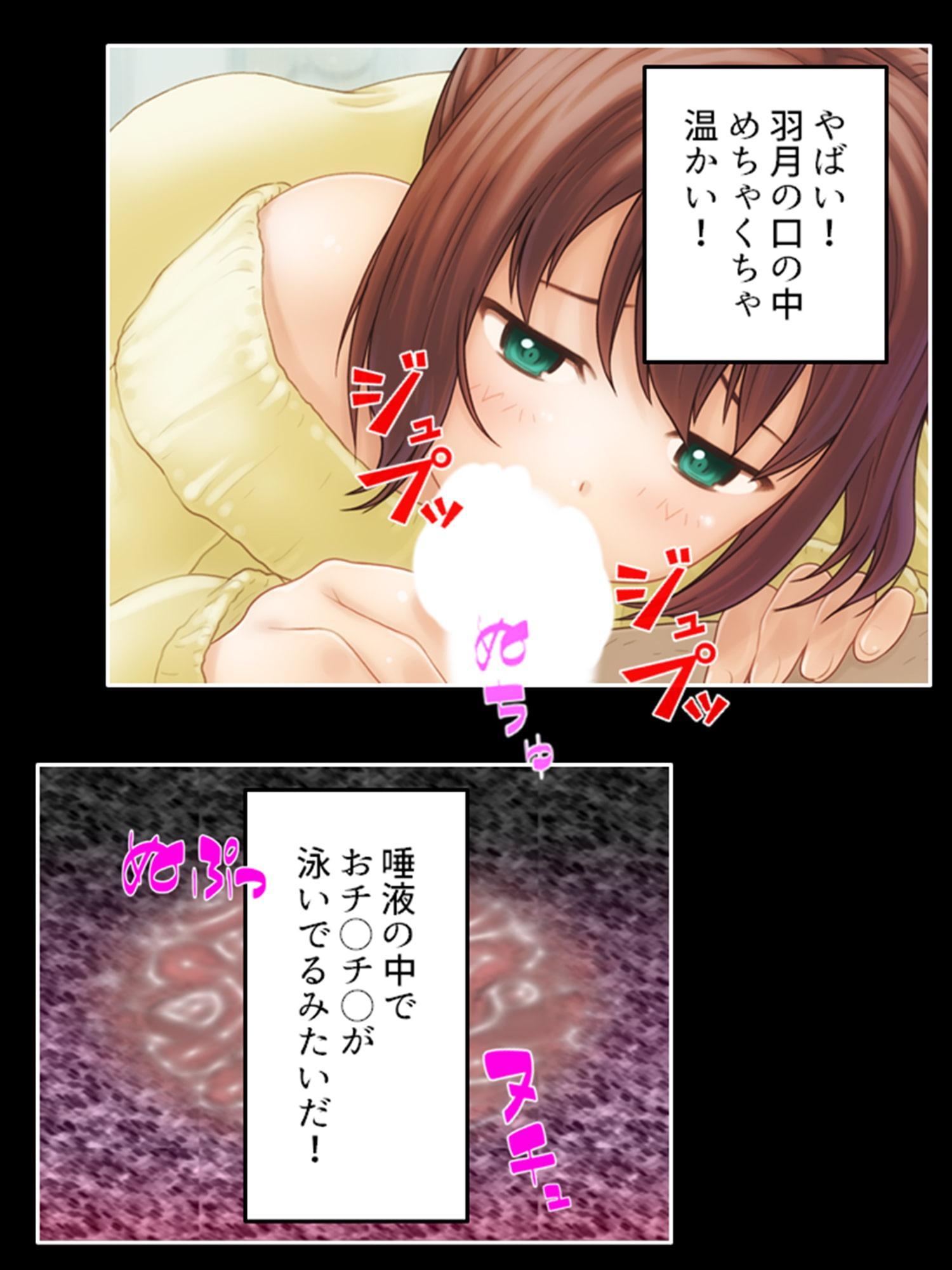 キモデブなぼくが発する汗の匂いを妹は好きだと言った