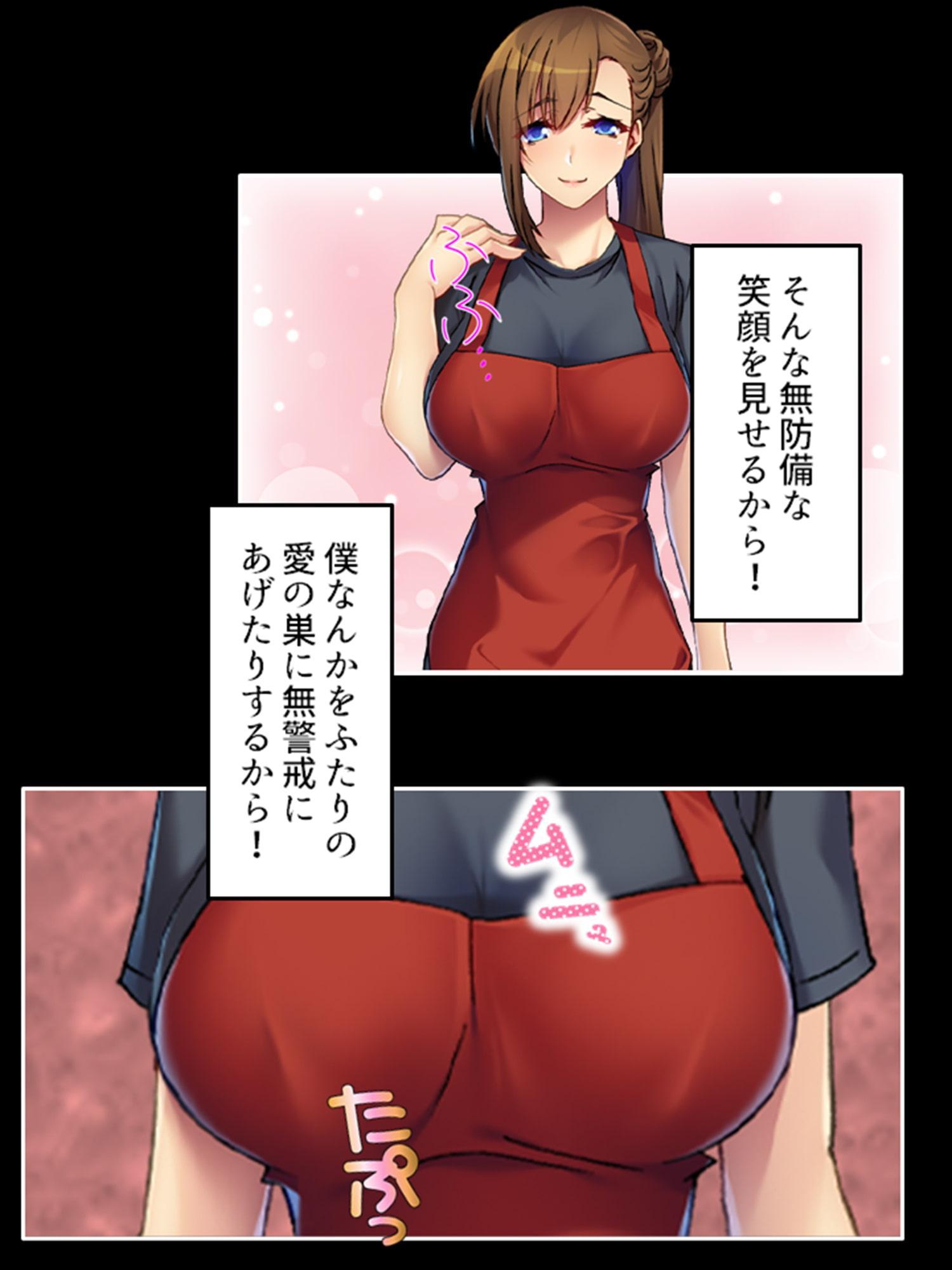 罪作りな態度の優しい兄嫁を強制寝取り 上巻