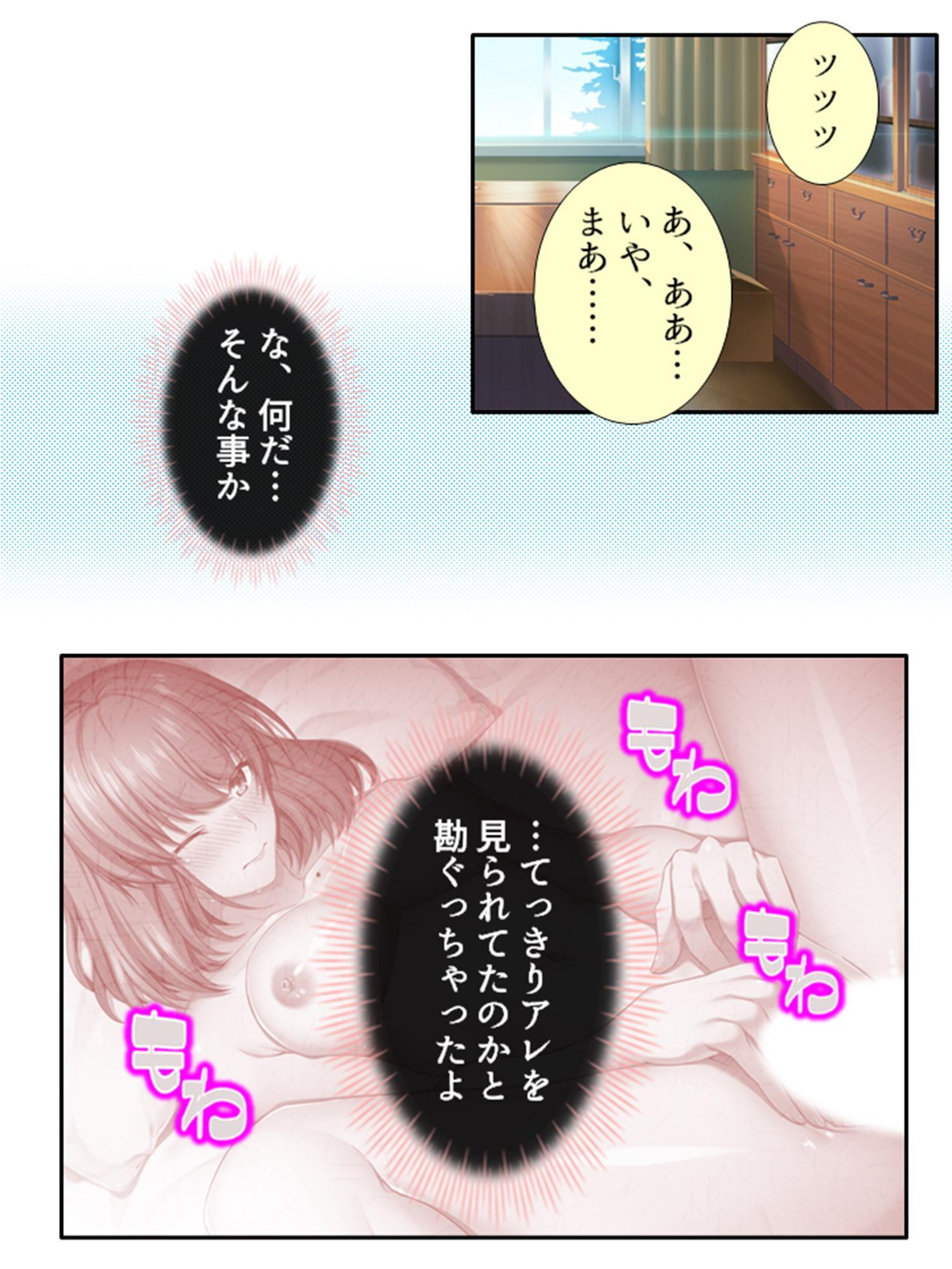 年上巨乳いとこの誘惑お姉ちゃんハーレム 2巻