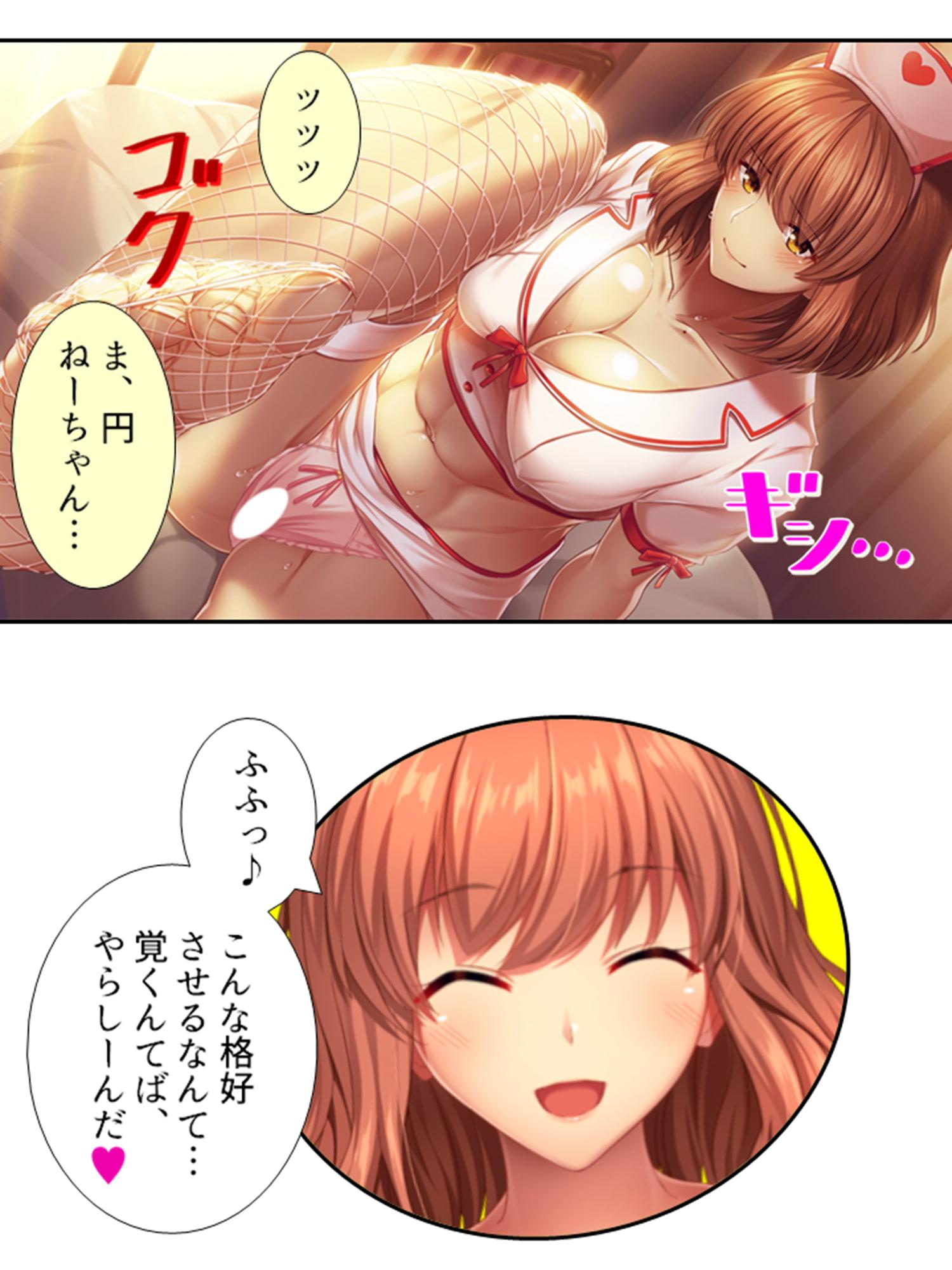 年上巨乳いとこの誘惑お姉ちゃんハーレム 2巻