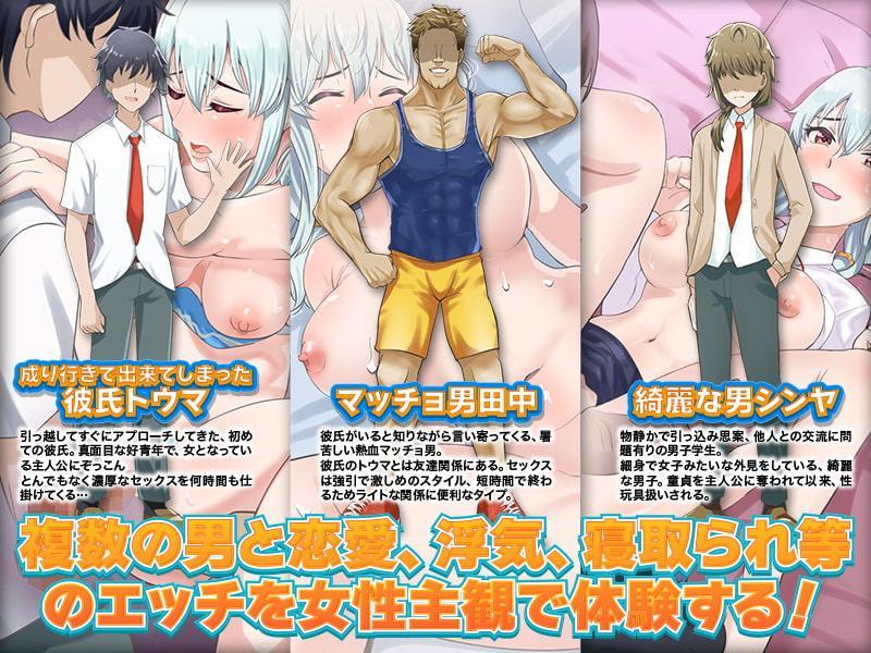 今日から俺は、女として生きていきます!