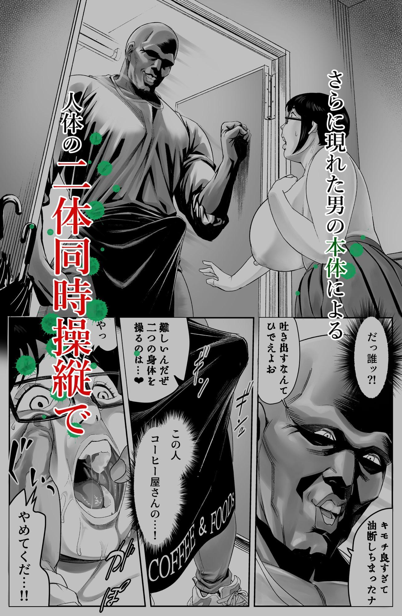 スライムマン