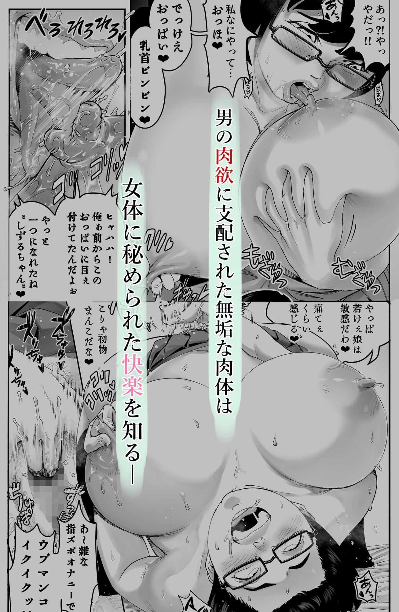スライムマン