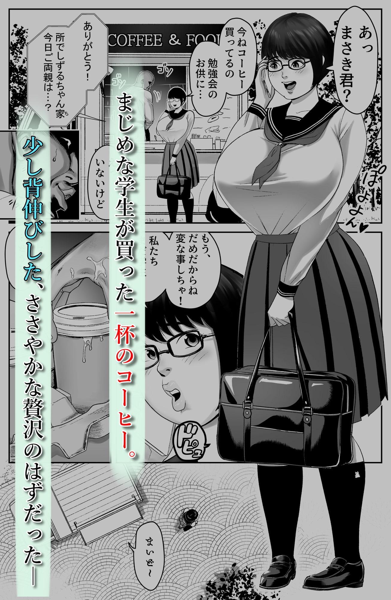 スライムマン