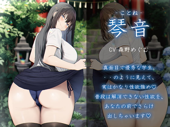 【KU100】ド田舎で性欲をもてあますデカ尻JK