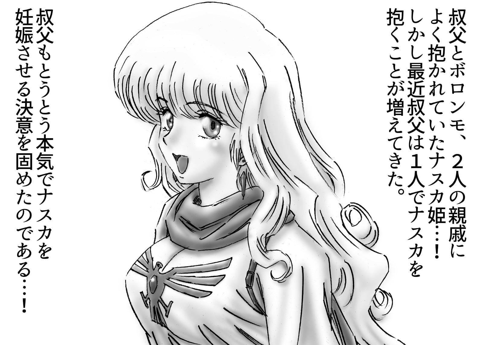 ひめかん18姪っ子は巨乳美少女