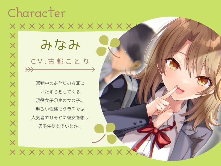 【KU100収録】通勤特化のお耳いじめ♪