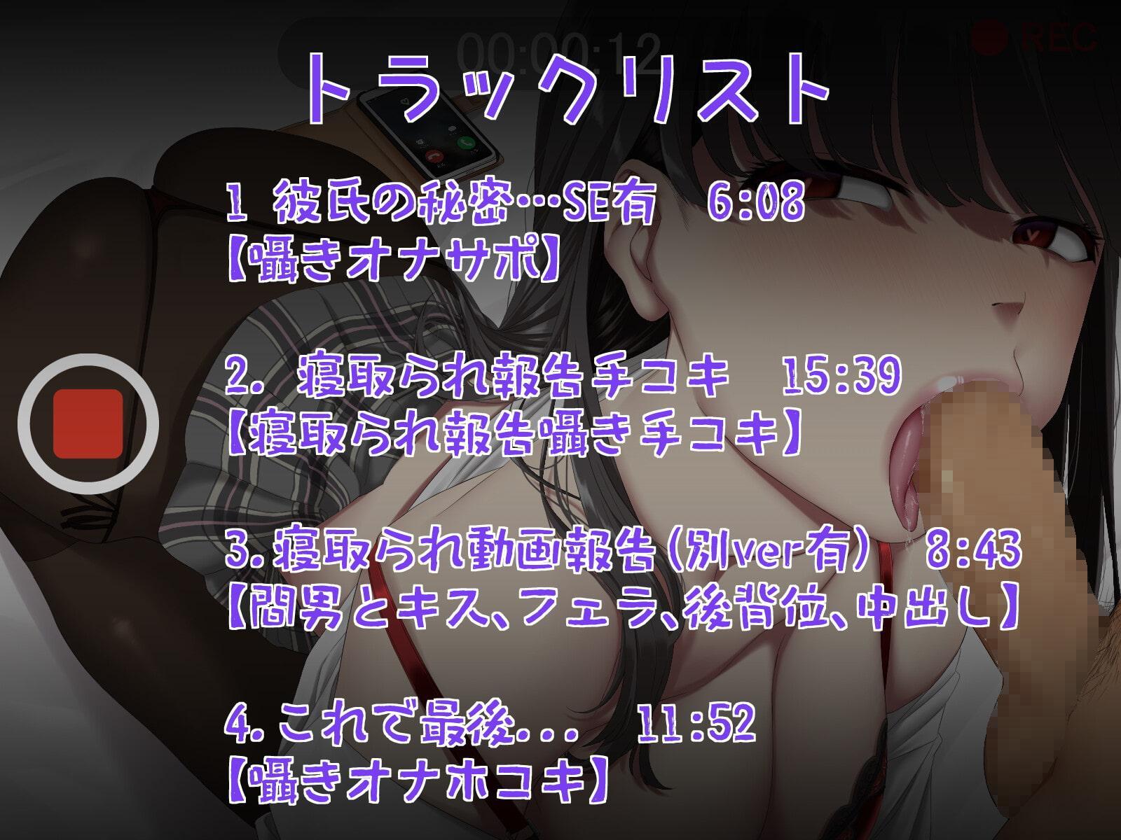 【NTR】ほんの少しボクの性癖に付き合わせるつもりだったのに…【KU100】
