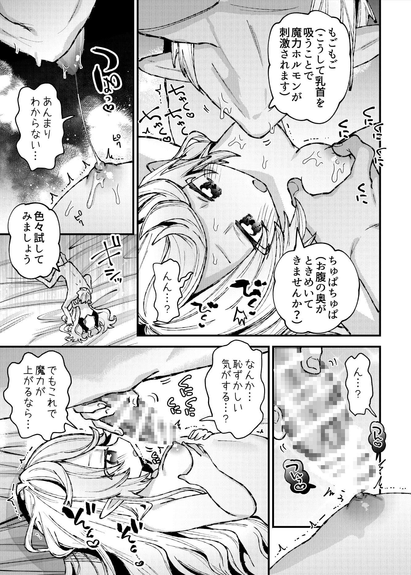 何も知らない無知姉を孕ませて俺の嫁にする話