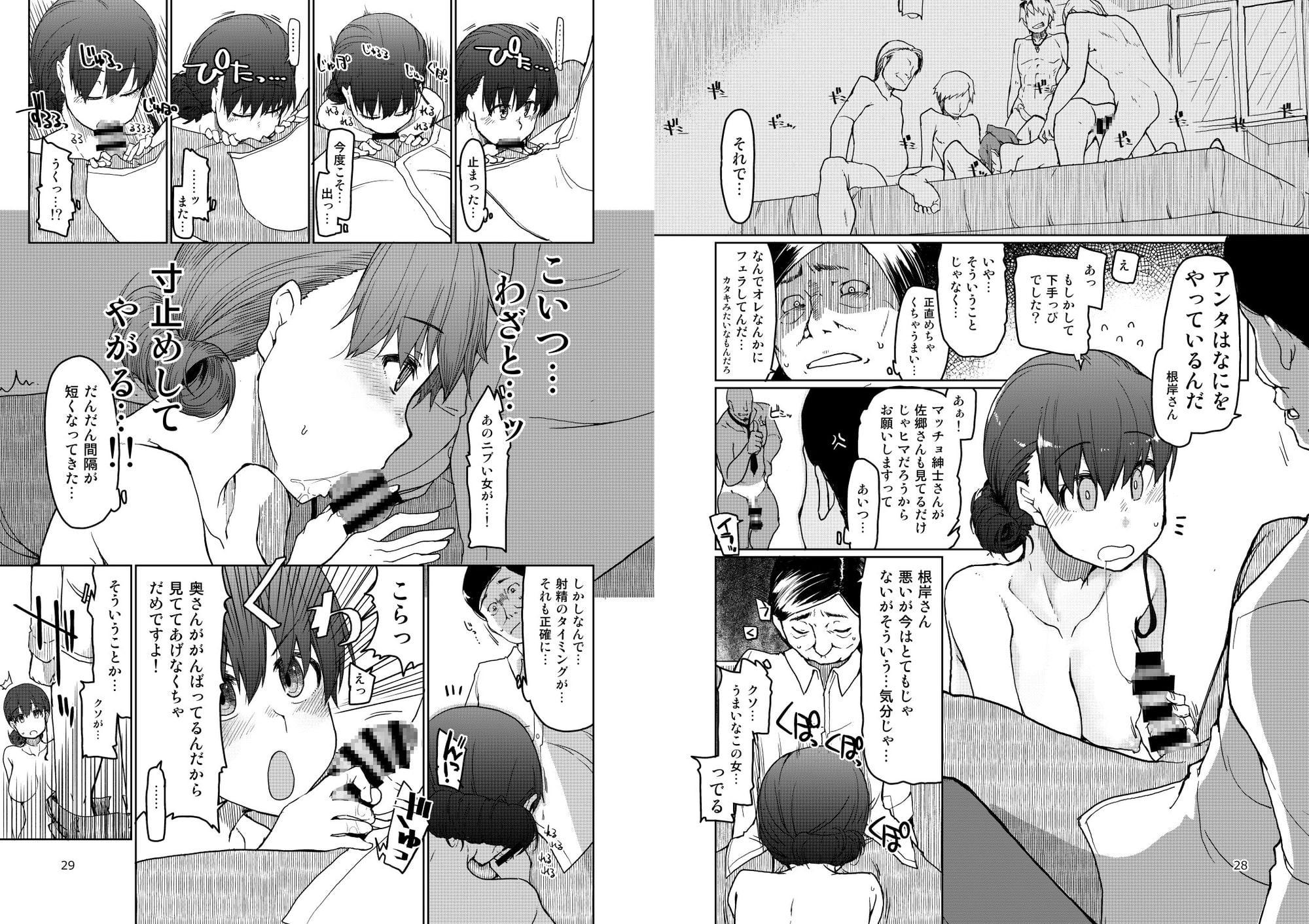 SYG -Sell Your Girlfriend- 2