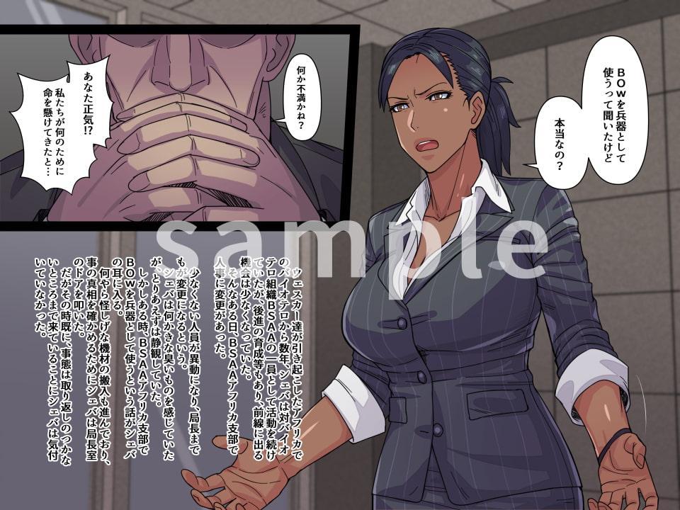 妄想ハザード12