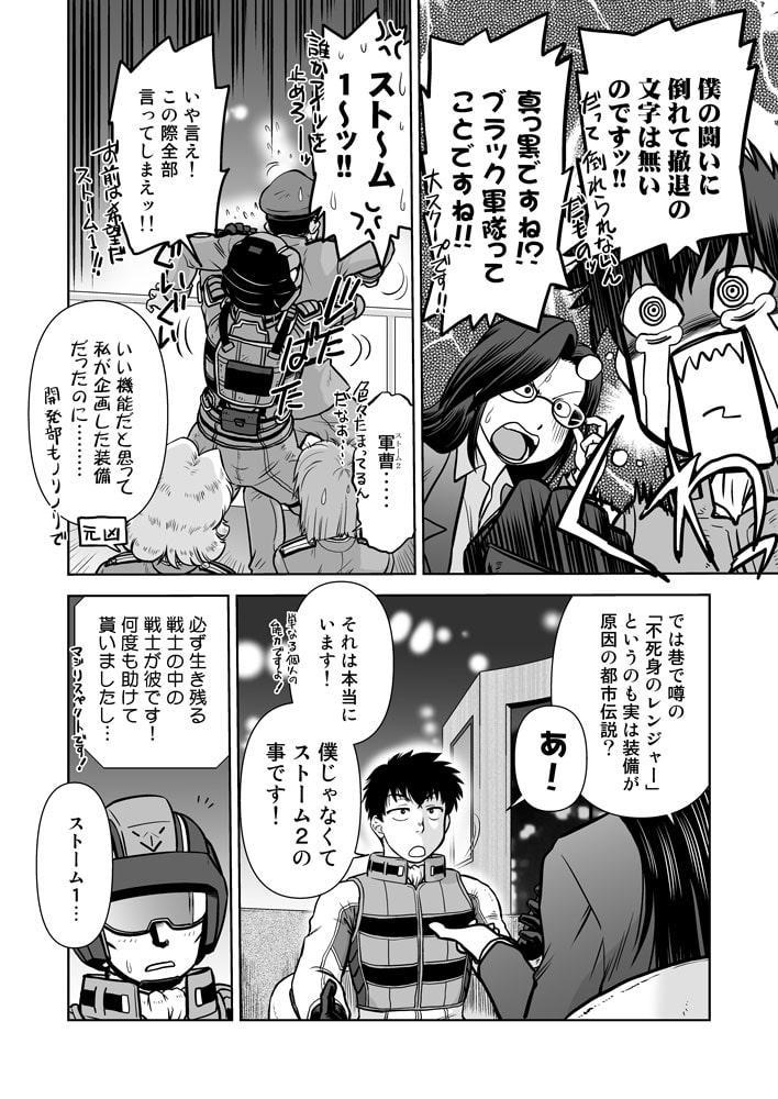 嵐壱號はかく語りき