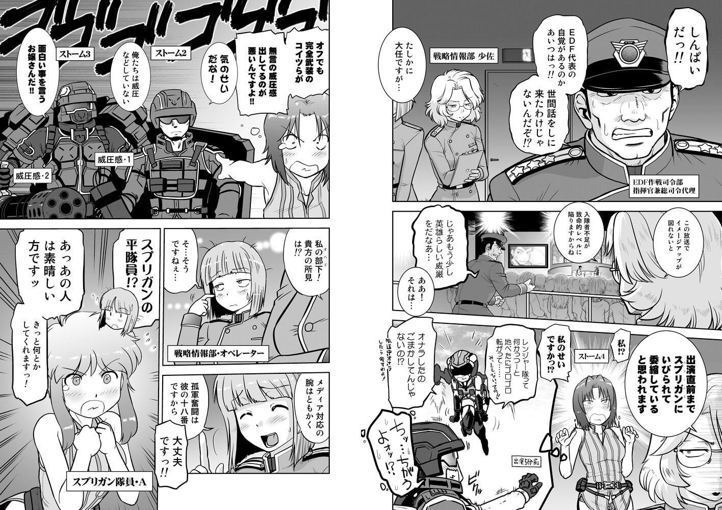 嵐壱號はかく語りき