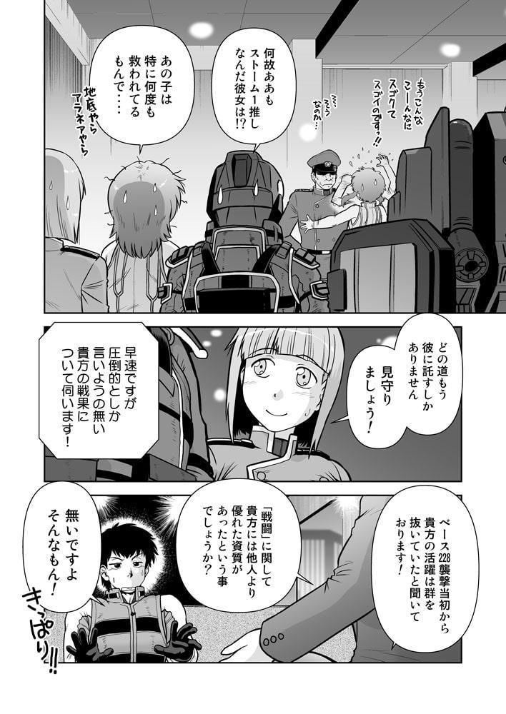 嵐壱號はかく語りき