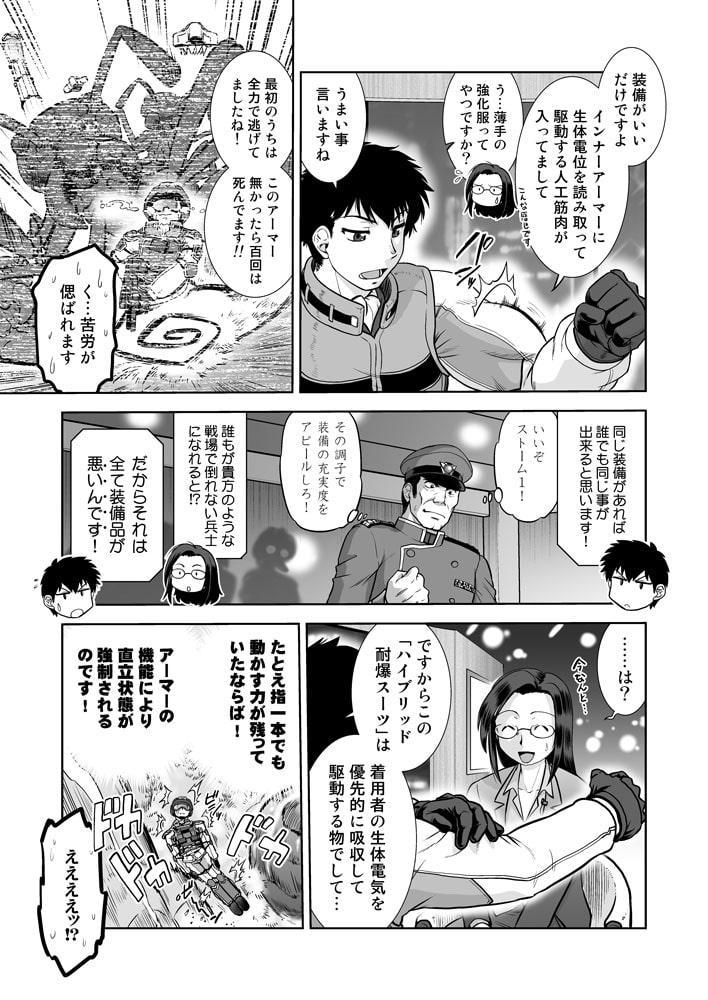 嵐壱號はかく語りき