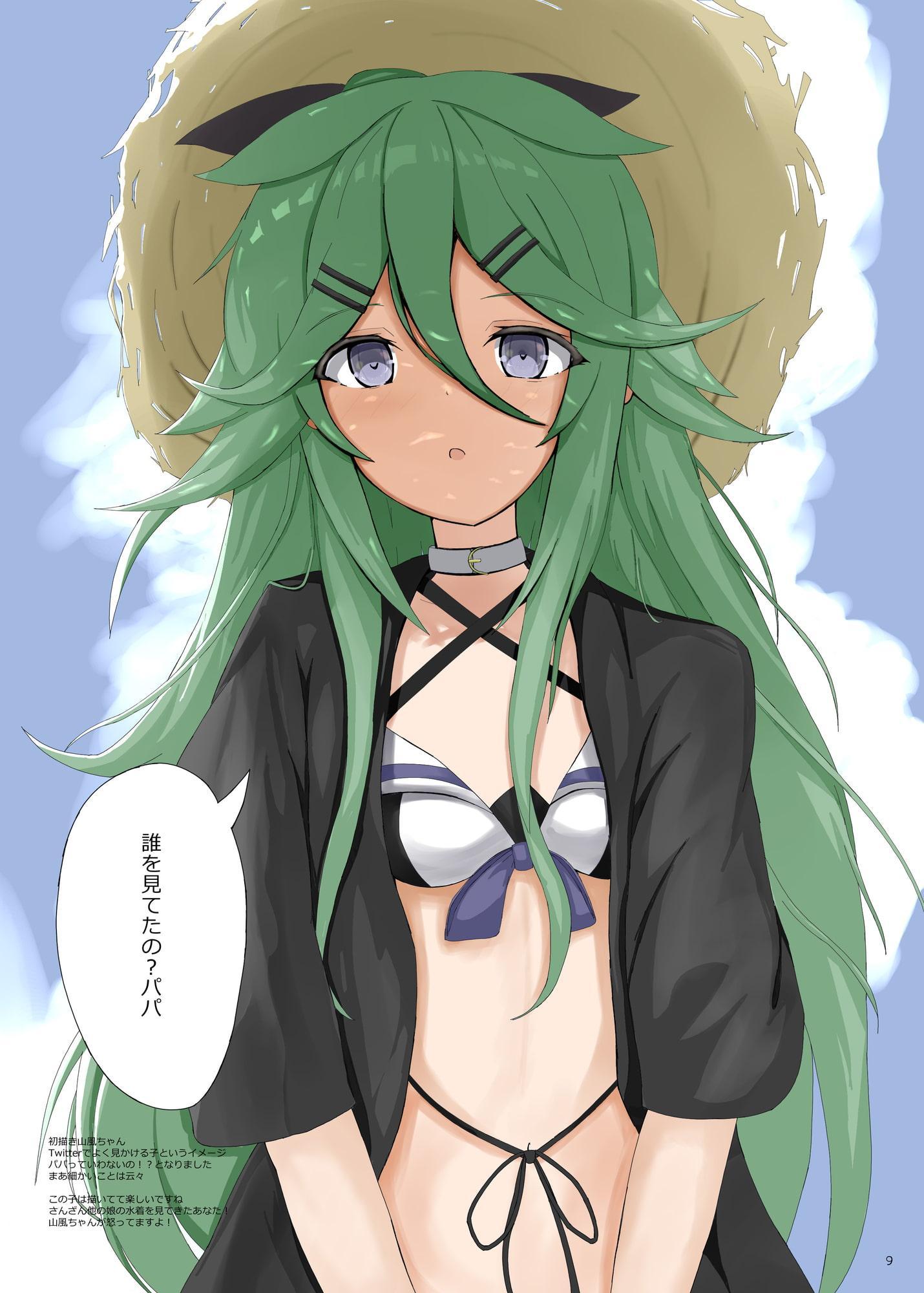 水着これくしょん