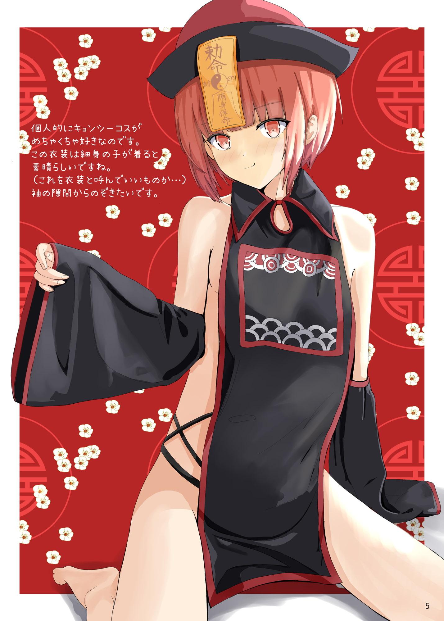 the maximum fetishism