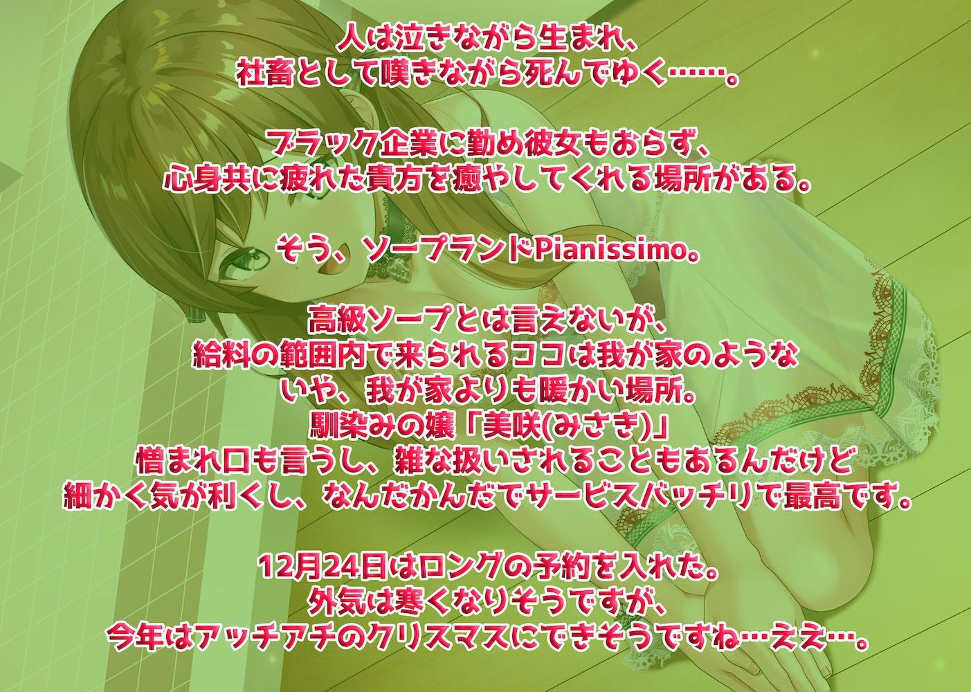 【ハイレゾ・KU100使用】いつものお風呂で待ってるよ 馴染みの泡姫美咲ちゃんは嫁感強め♪