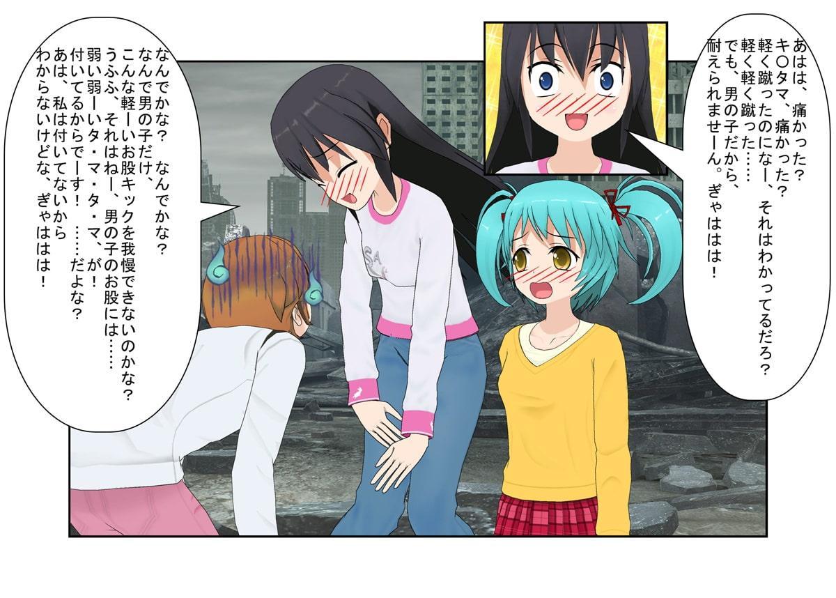 『金的空手少女2』金責め大好き空手少女! 復讐に来たヤンキーらに金責め、自分より強い空手男子を集団金的で倒し、痴漢に金責めお仕置き!【金責め】【金的嘲笑】