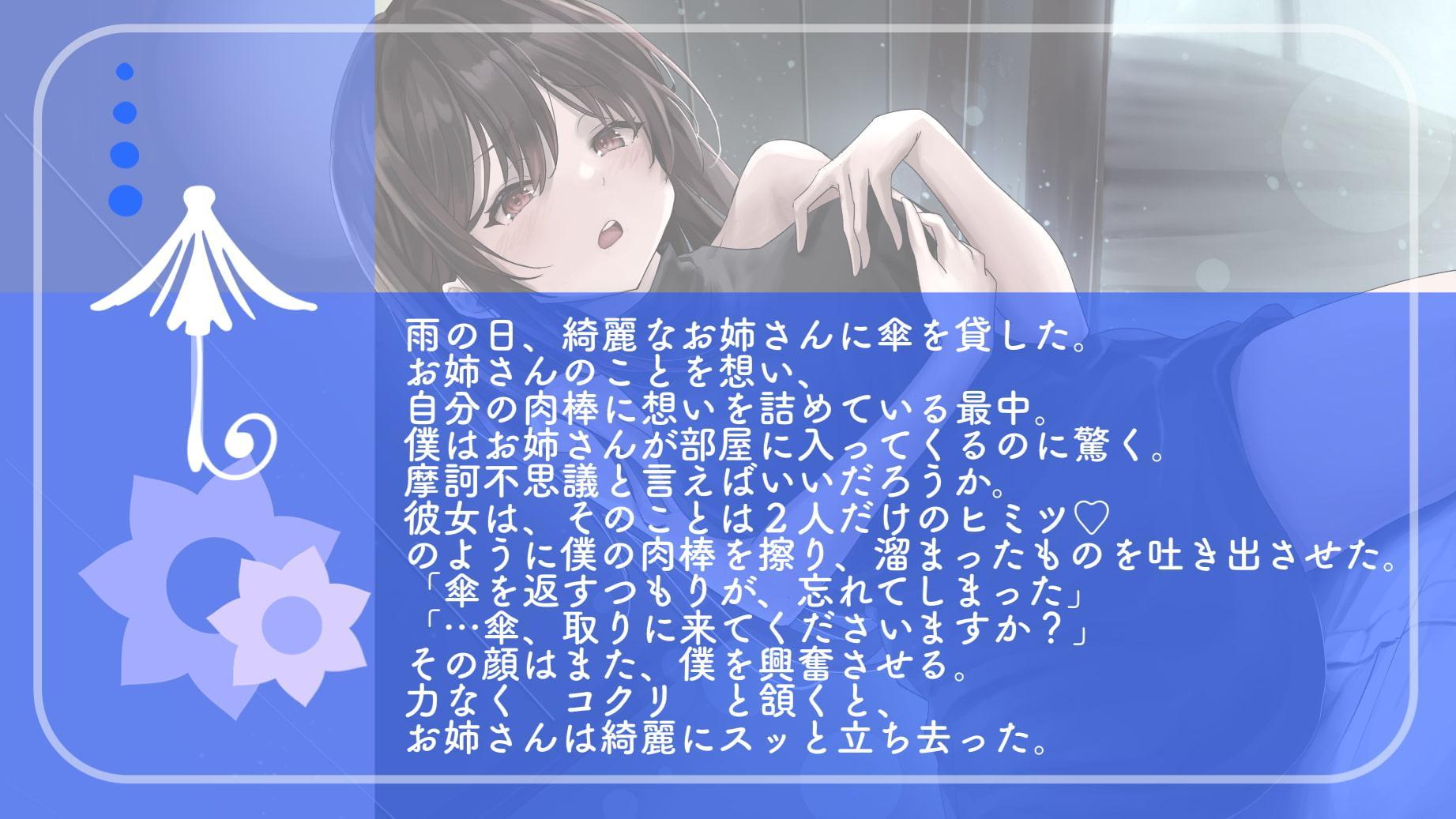 傘、雨、お姉さん