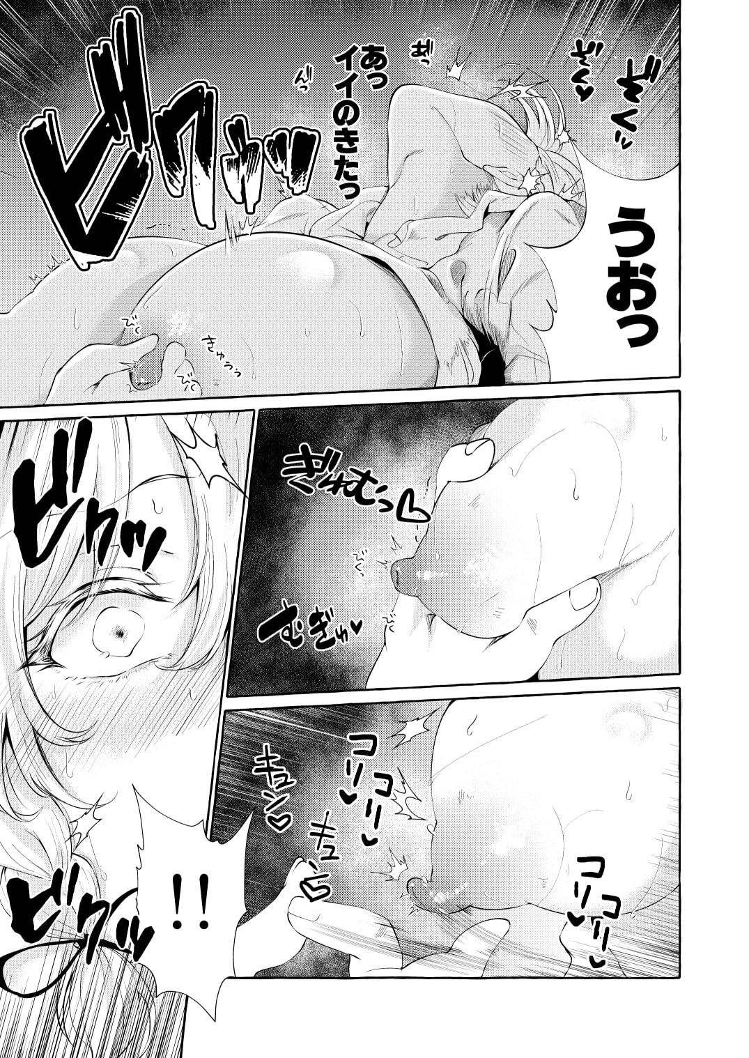 膣ポルチオ欲求奴隷